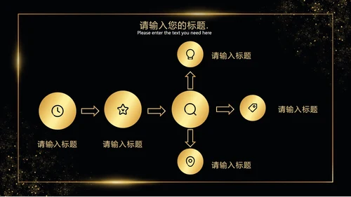 黑金线框玫瑰奢华PPT模板