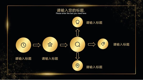 黑金线框玫瑰奢华PPT模板