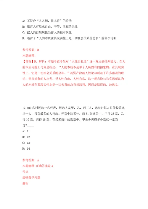 2022广东深圳市市场监督管理局许可审查中心公开招聘医疗器械注册审评员员额1人押题训练卷第7卷