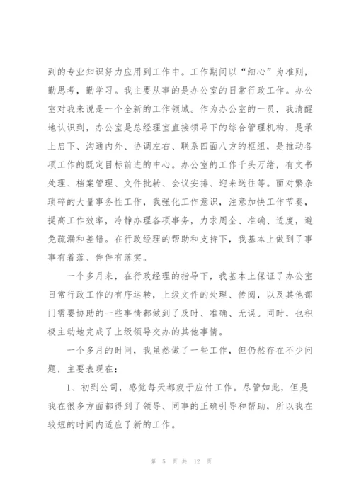 实习心得感想体会模板2022.docx