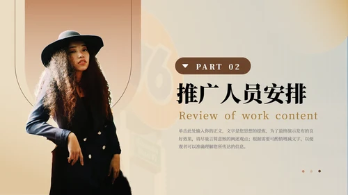 黄色模特高级感美妆营销策划PPT模板