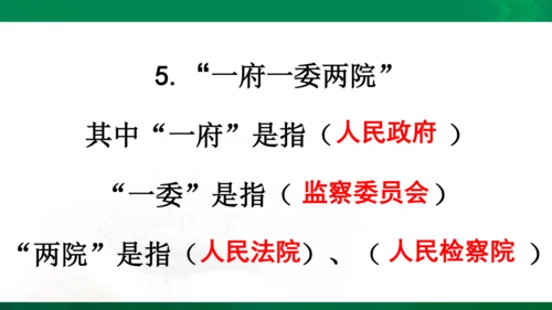 道法6上3单知识框架+知识梳理+习题训练