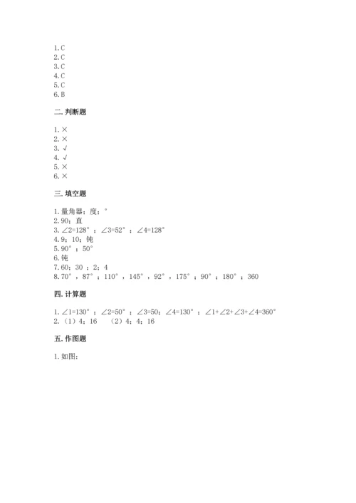 人教版四年级上册数学第三单元《角的度量》测试卷精品【考点梳理】.docx