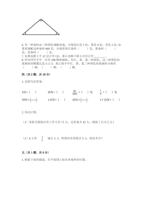 小学六年级数学期末自测题附答案【基础题】.docx