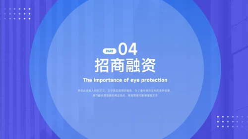 蓝色高端稳重简约企业市场计划书PPT模板