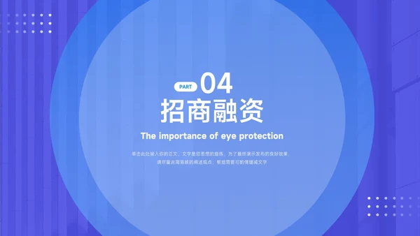 蓝色高端稳重简约企业市场计划书PPT模板