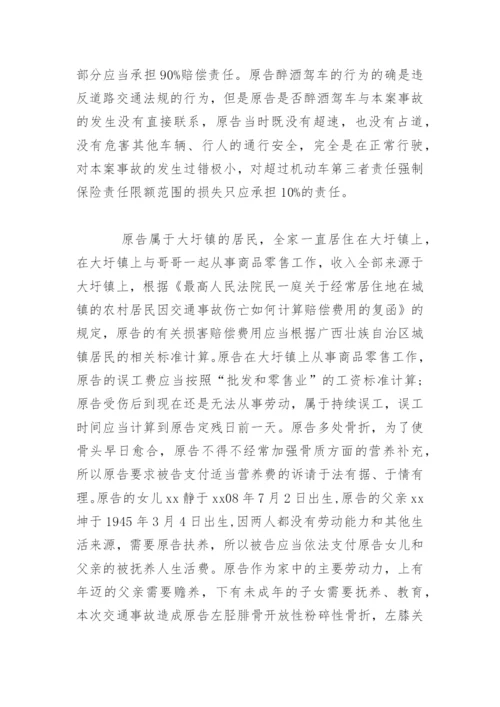 交通肇事人身损害赔偿起诉状.docx