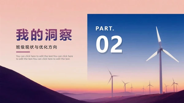 简约紫色渐变风新学期大学班干部班长竞选PPT模板