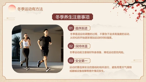 医疗中医养生保健知识科普中国风PPT套装