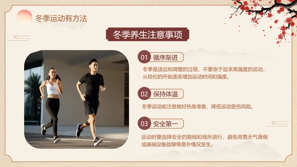 医疗中医养生保健知识科普中国风PPT套装