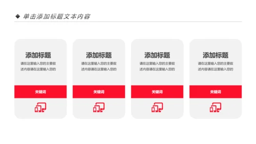 社区医疗保险保障工作总结汇报PPT模板