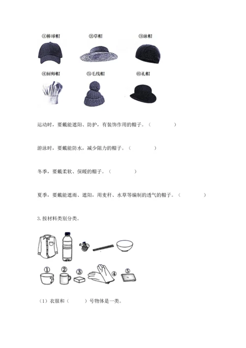 教科版二年级上册科学期末测试卷及参考答案【考试直接用】.docx