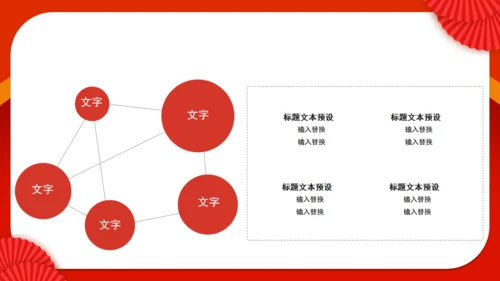 红色感恩节活动策划通用PPT模板