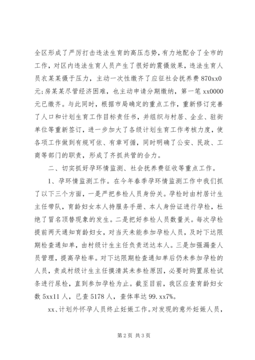 第二季度计划生育工作总结.docx