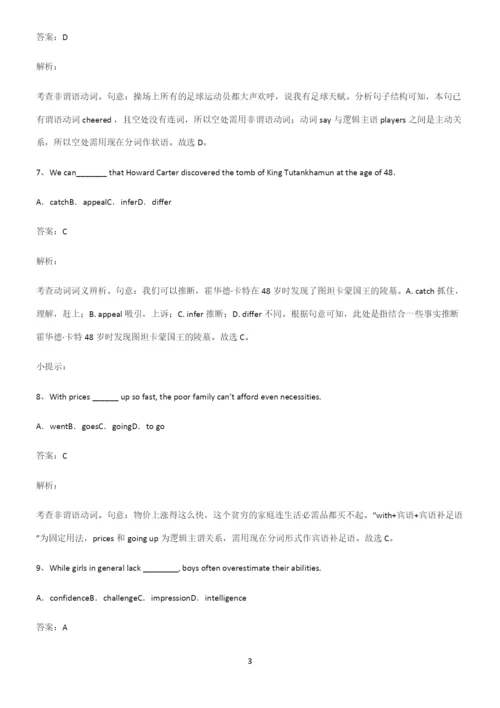 人教版高考英语基础知识点归纳总结.docx