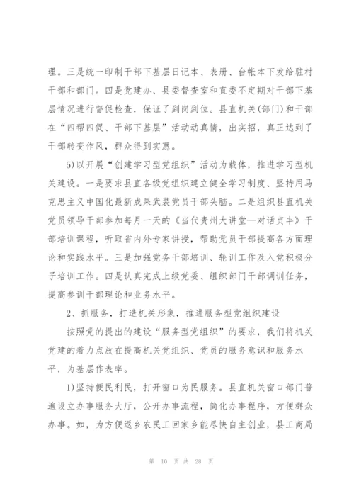 机关调研报告范文3篇.docx
