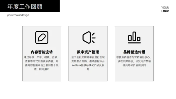 简约大气商务风个人总结汇报通用PPT模板