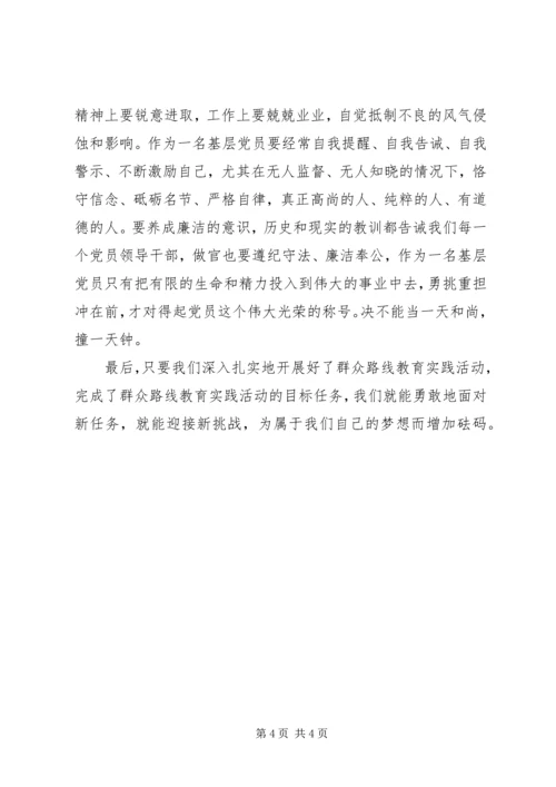 第二阶段学习心得(3).docx