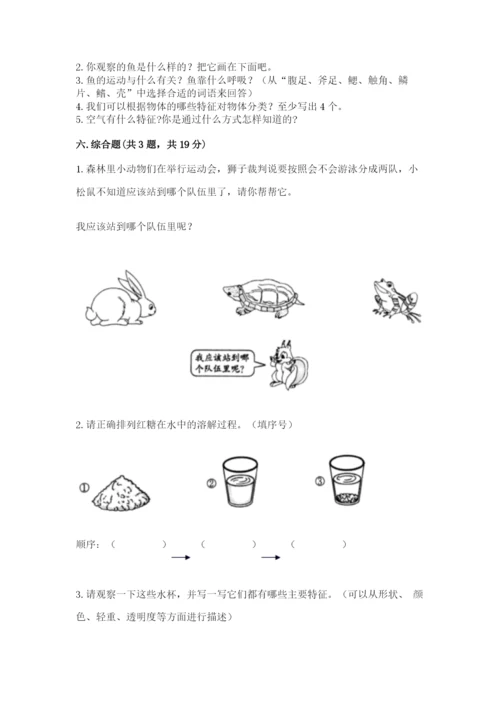教科版一年级下册科学期末测试卷重点.docx