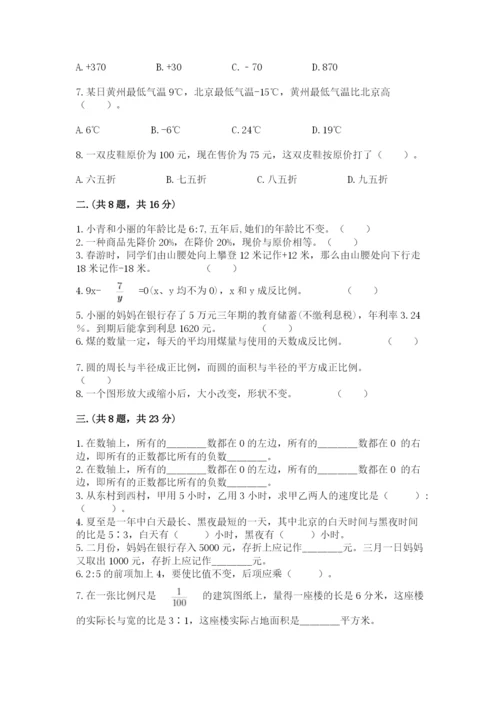 六年级毕业班数学期末考试试卷（综合题）.docx