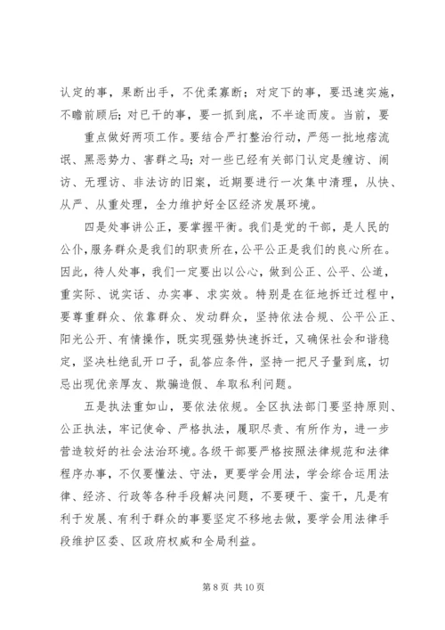 农业局局长在全局脱贫攻坚“百日会战”动员大会上的讲话 (3).docx