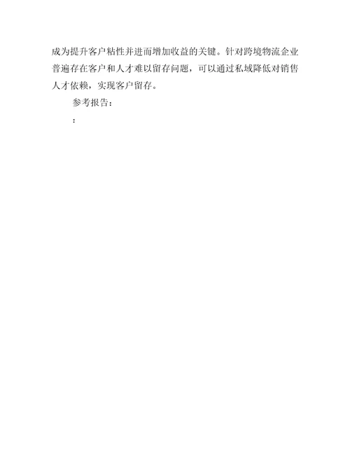 2022中国跨境电商物流行业现状及趋势分析