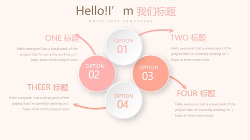 精美卡通可爱婴儿主题动态PPT