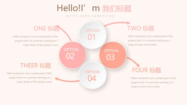 精美卡通可爱婴儿主题动态PPT