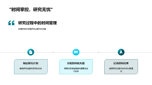 研究之路的回顾与展望