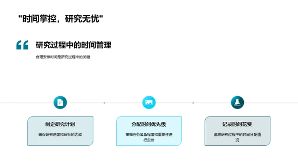研究之路的回顾与展望