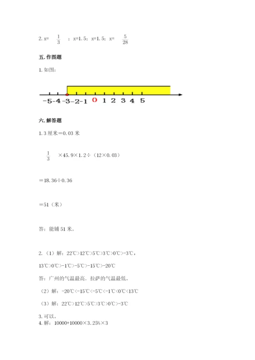 小学六年级下册数学期末卷含完整答案（易错题）.docx