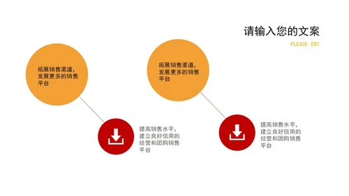 红色扁平风年终总结汇报PPT模板