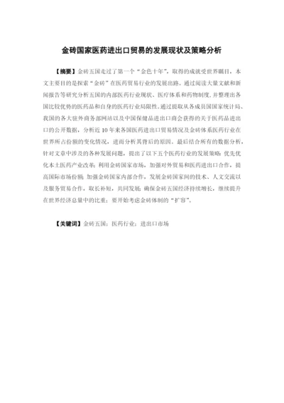 1621701242曾艺苗论文最终稿.docx