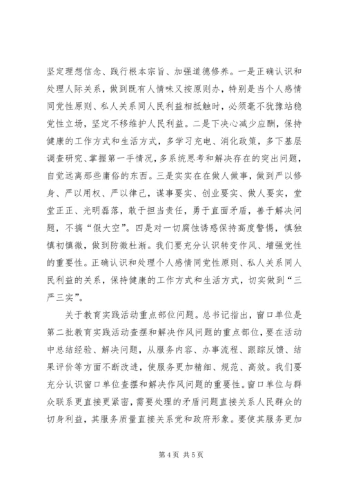 兰考红色学习考察_1 (4).docx