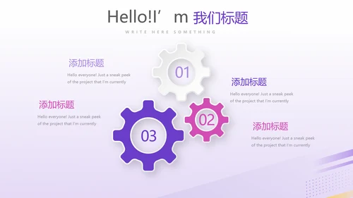 健身运动锻炼总结动态PPT