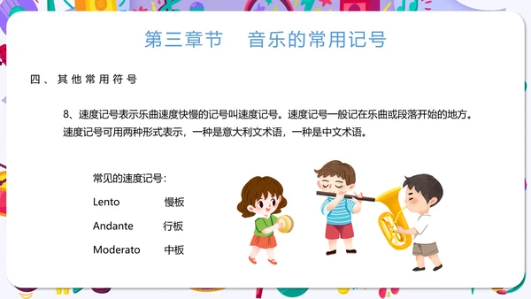 小学音乐课声乐基础知识通用PPT课件