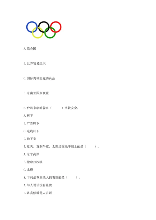 部编版六年级下册道德与法治期末测试卷附完整答案（必刷）.docx