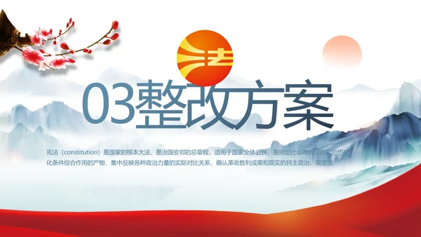 蓝色中国风法治宣传进校园动态PPT模板