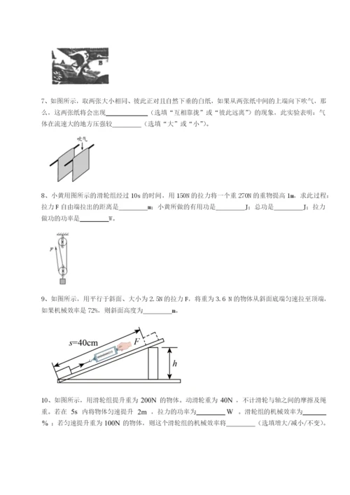 河南周口淮阳第一高级中学物理八年级下册期末考试必考点解析A卷（详解版）.docx
