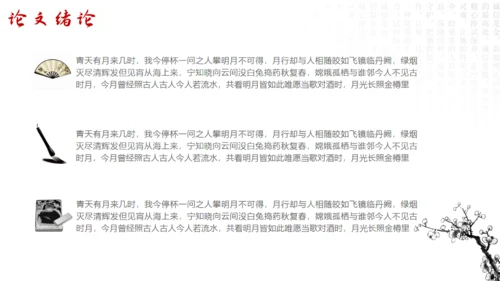 中国风水墨山水毛笔书法天地通用PPT模板