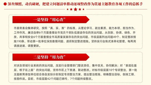 简约凝心铸魂强根基聚力提质添动力主题教育党课课件PPT党建