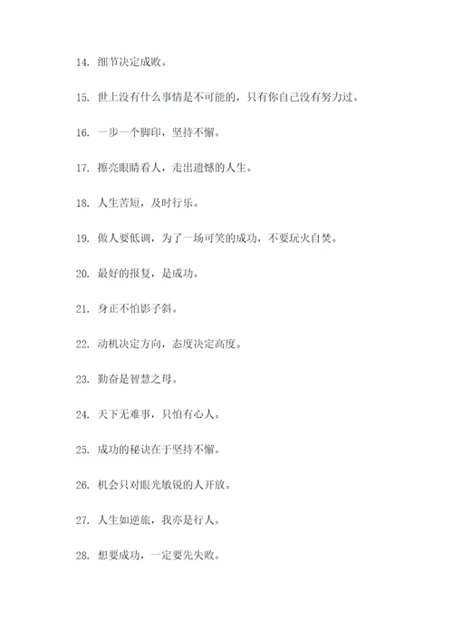 只看眼前的谚语