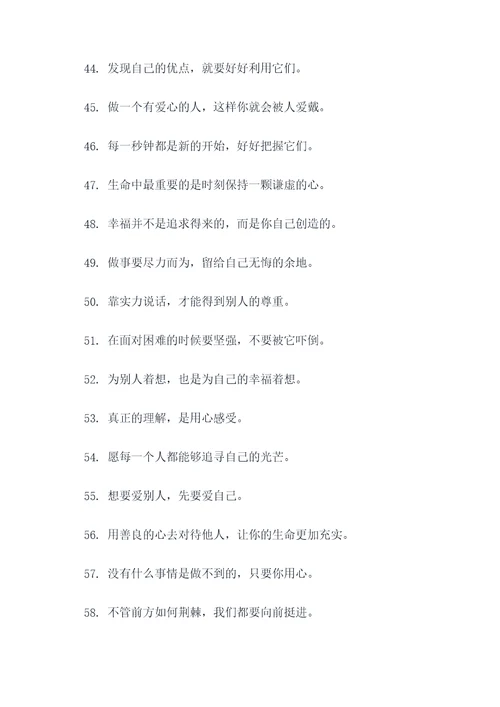 来自妈妈的名言名句