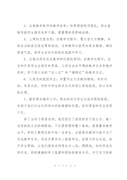 英语教师实习工作总结例文5篇.docx