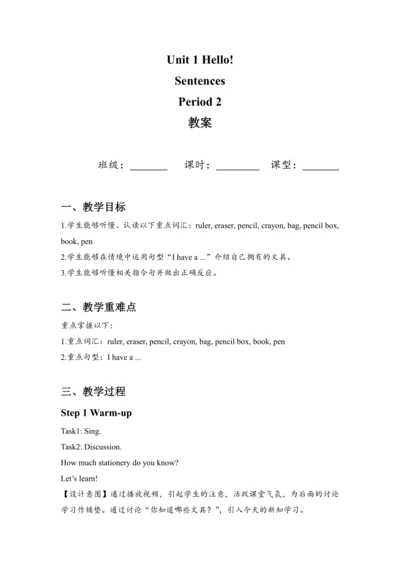 Unit 1 Hello!  Period 2 教案