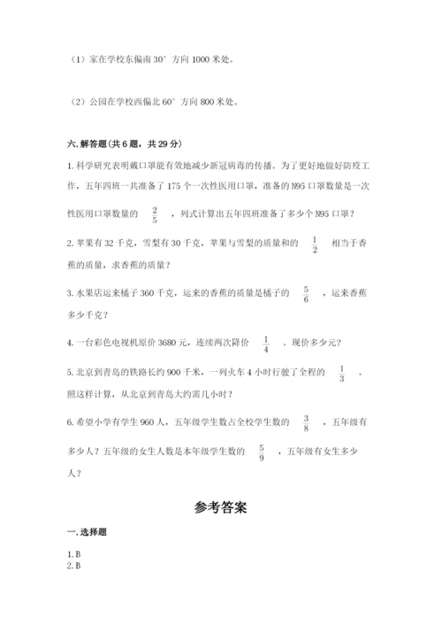 人教版六年级上册数学期中考试试卷含答案解析.docx