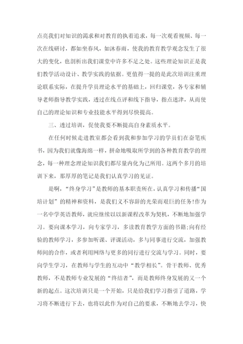 英语培训学习心得总结范文5篇（一）.docx