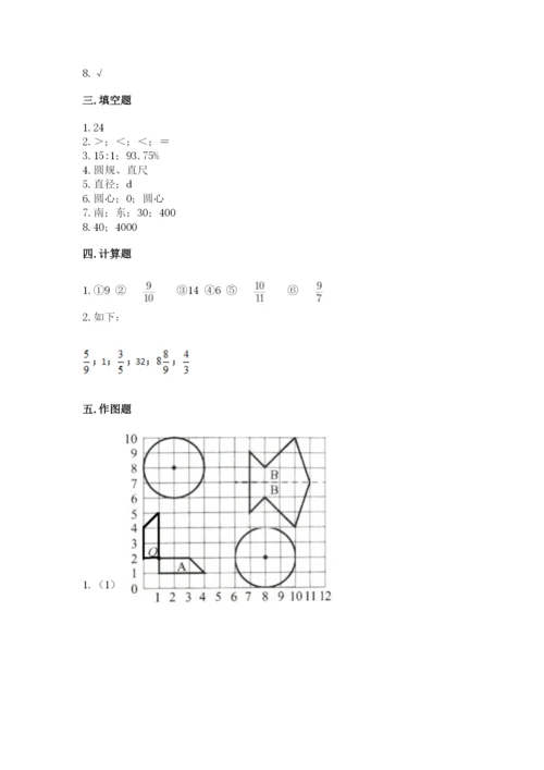 人教版六年级上册数学期末测试卷含答案ab卷.docx