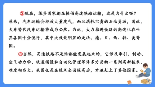 期末专项复习 说明文阅读复习（课件）-2024-2025学年语文五年级上册（统编版）