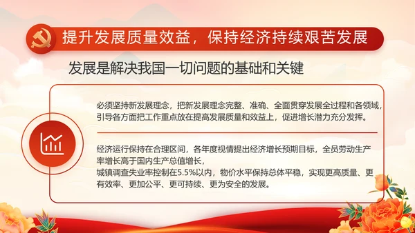 欢庆喜迎国庆节主题班会动态PPT模板